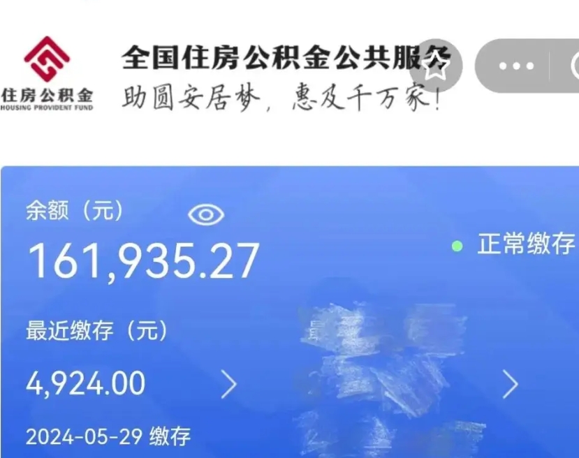 湖北公积金在职期间可以取出吗（公积金在职期间可以取出来吗）